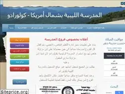 Sites similar to libyanschoolusa.org
