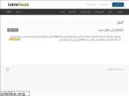 Sites similar to libyapages.net