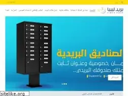 Sites similar to libyapost.ly