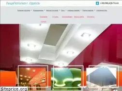 Sites similar to lica-potolka.odessa.ua