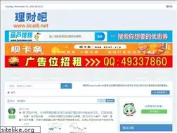 Sites similar to licai8.net