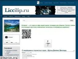 Sites similar to liccilip.ru