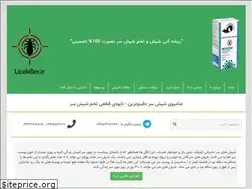 Sites similar to licekiller.ir
