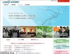 Sites similar to licenseacademy.jp