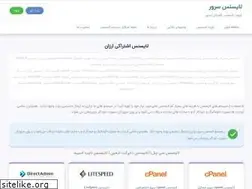 Sites similar to licenseserver.ir