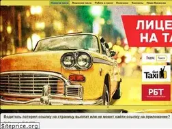 Sites similar to licensetaxi.ru