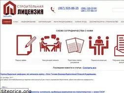 Sites similar to licenzia.org.ua