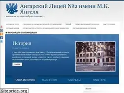 Sites similar to licey2-angarsk.ru