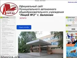 Sites similar to licey2-bal.ucoz.ru