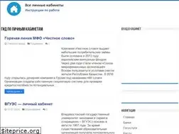 Sites similar to lichniy-kabinet.info