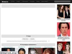 Sites similar to lichnosti.net