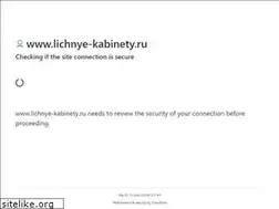 Sites similar to lichnye-kabinety.ru