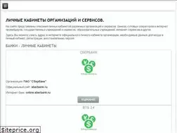 Sites similar to lichnyj-cabinet.ru