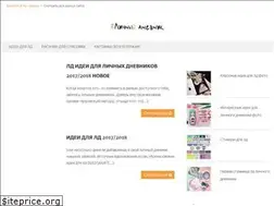 Sites similar to lichnyj-dnevnik.ru