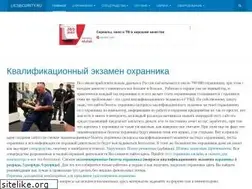 Sites similar to licsecurity.ru
