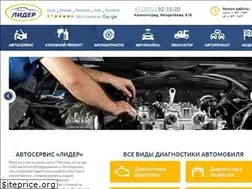 Sites similar to lider-avtocenter.ru