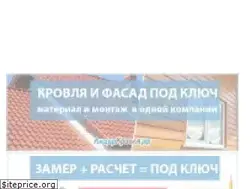 Sites similar to lider-krovlya.ru