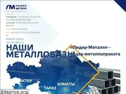 Sites similar to lider-metall.kz