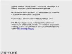 Sites similar to lider-press.by