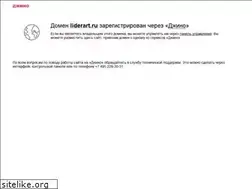 Sites similar to liderart.ru