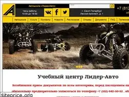 Sites similar to liderauto.spb.ru