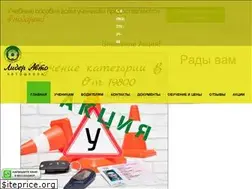 Sites similar to lideravto61.ru