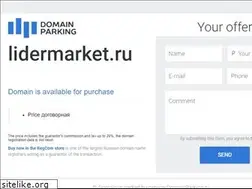 Sites similar to lidermarket.ru