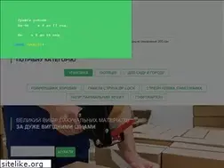 Sites similar to liderpak.ua