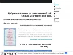 Sites similar to liderpdd.ru