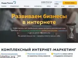 Sites similar to liderpoiska.ru