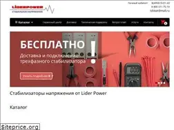 Sites similar to liderpower.ru