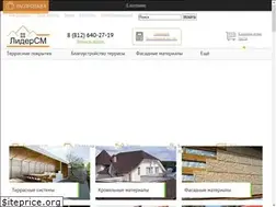 Sites similar to lidersm.ru