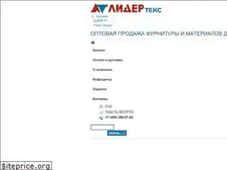 Sites similar to liderteks.ru