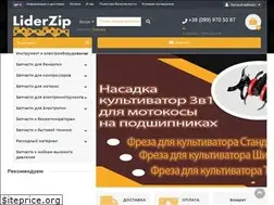 Sites similar to liderzip.com