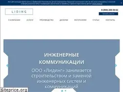 Sites similar to liding12.ru