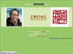 Sites similar to lidingfang.com