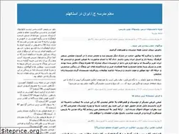 Sites similar to lidingo.blogfa.com