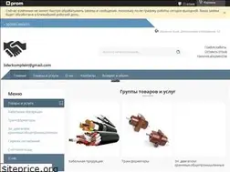 Sites similar to lidkomplekt.com