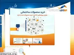 Sites similar to lidobin.ir