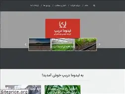 Sites similar to lidomadrip.ir