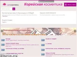 Sites similar to liencosmetics.ru