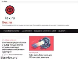 Sites similar to liex.ru