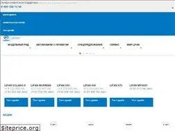 Sites similar to lifan-car.kz