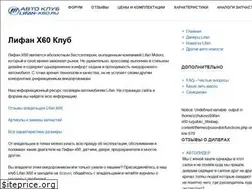 Sites similar to lifan-x60.ru