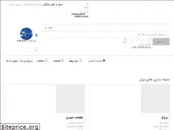 Sites similar to lifanmarkazi.ir