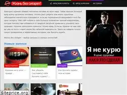 Sites similar to life-bezsigaret.ru