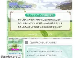 Sites similar to life-clinic.jp