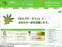 Sites similar to life-creative.jp