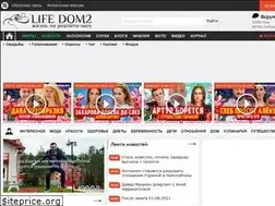Sites similar to life-dom2.su