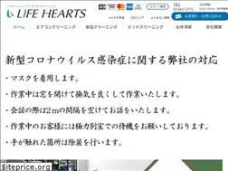 Sites similar to life-hearts.jp
